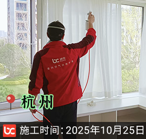 杭州-揽云锦绣里-除甲醛