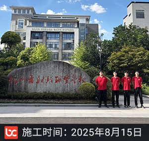 杭州市财经职业学校