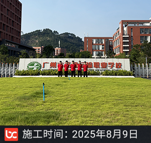 广州市交通运输职业学校