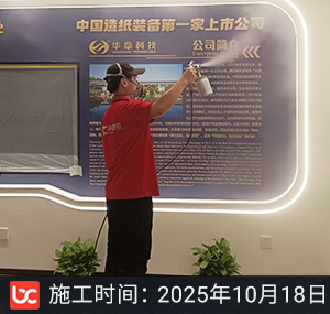 华章科技