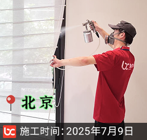 北京-远洋天著春秋-除甲醛