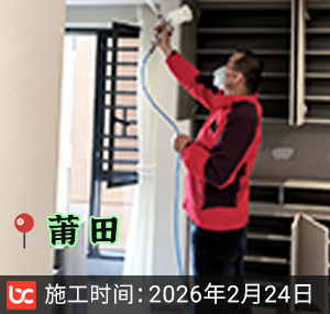 莆田-利通塘北壹号-除甲醛