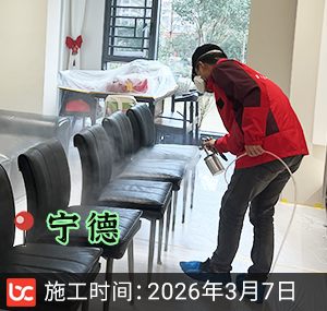 宁德-正阳首府-除甲醛