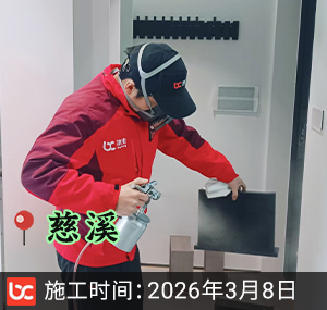 慈溪-水映天成-除甲醛