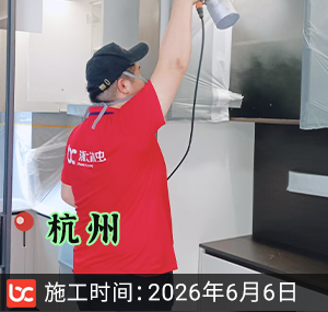 杭州-保利和著风华里-除甲醛