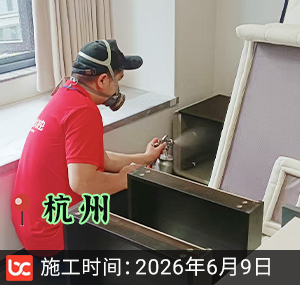 杭州-绿城咏桂里-除甲醛