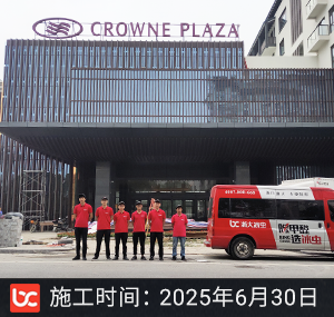 皇冠假日酒店