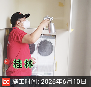 桂林-金地·怡和佳苑-除甲醛