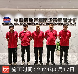 中国铁建