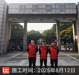 浙江大学