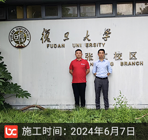 复旦大学