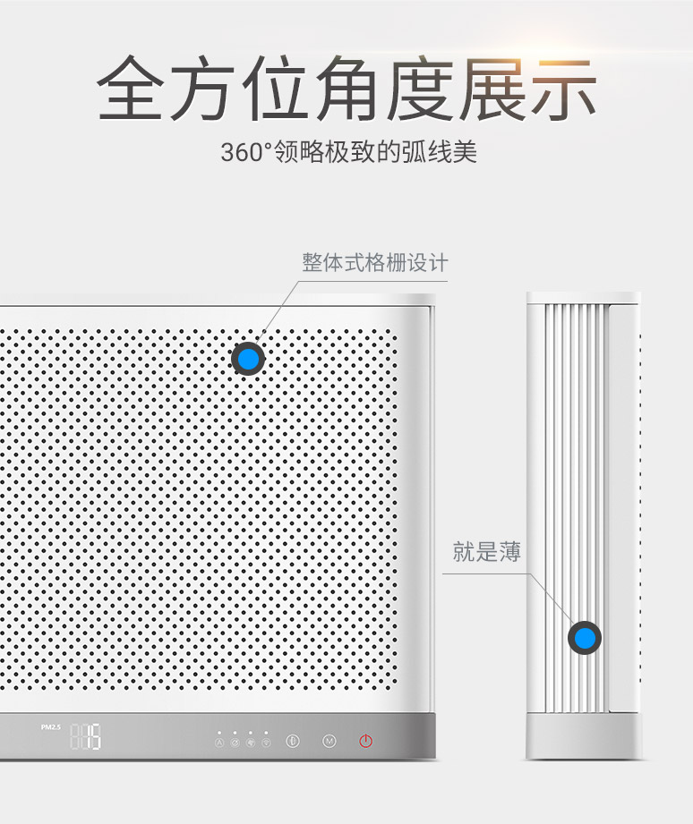 菲尔博德超薄壁挂净化器-全方位角度展示1