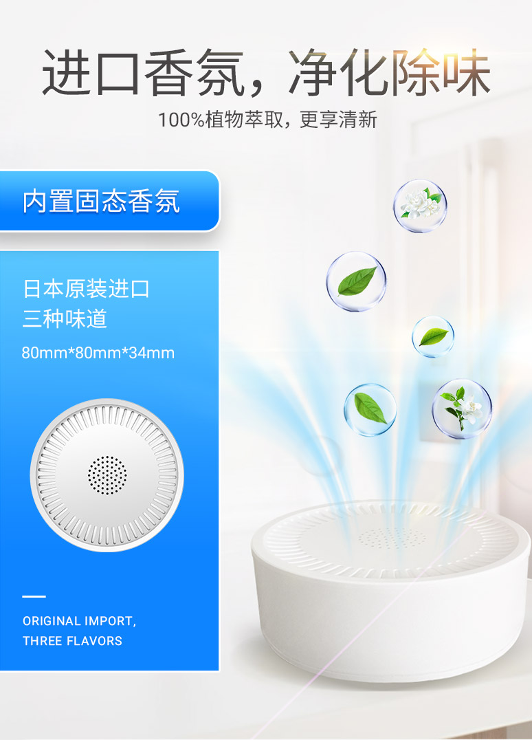 菲尔博德超薄壁挂净化器-内置进口香氛，净化除味
