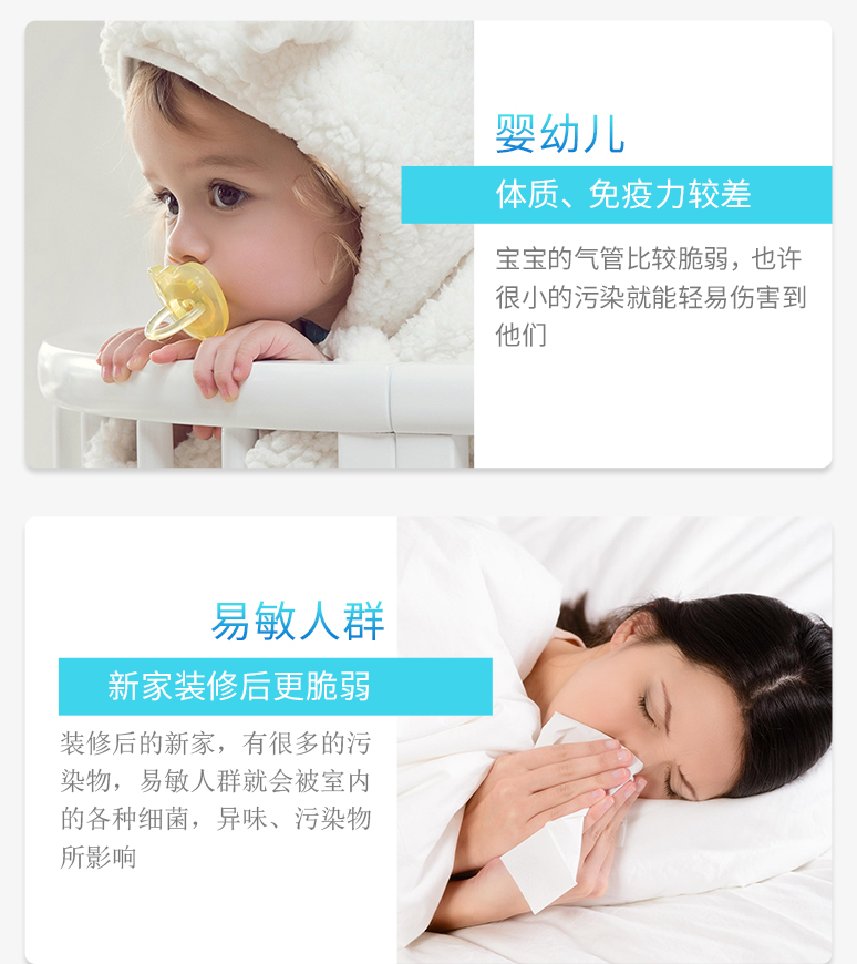 菲尔博德智能壁挂新风机-适用群体-婴幼儿