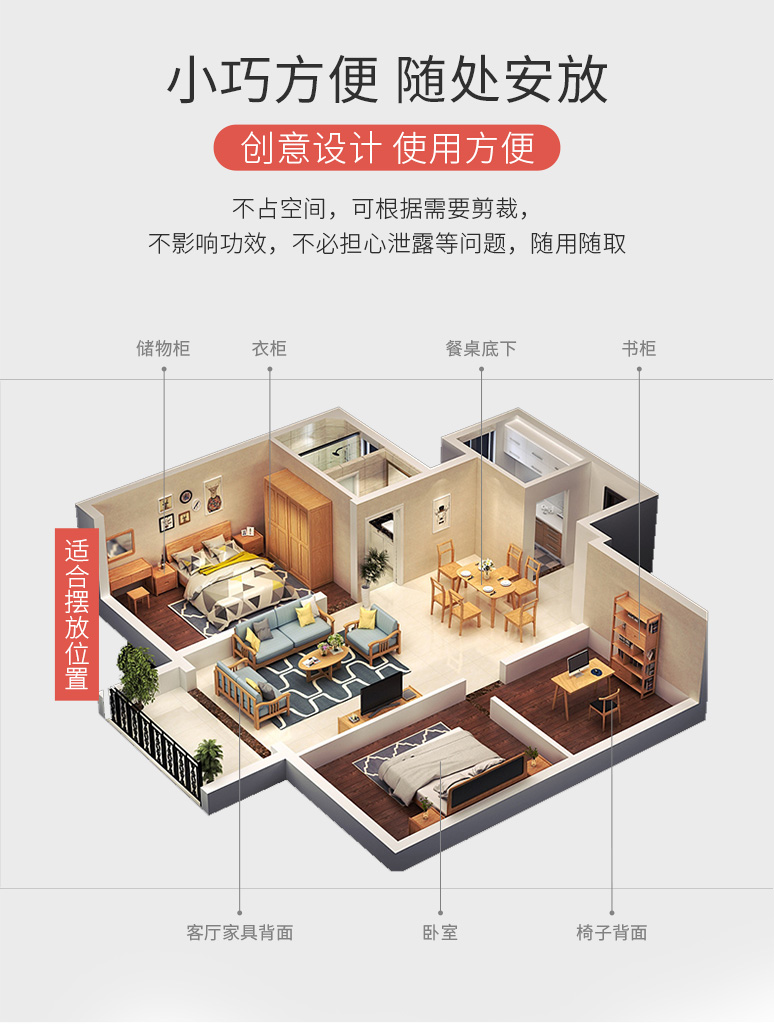 冰虫微纳除醛布-小巧方便，随处安放