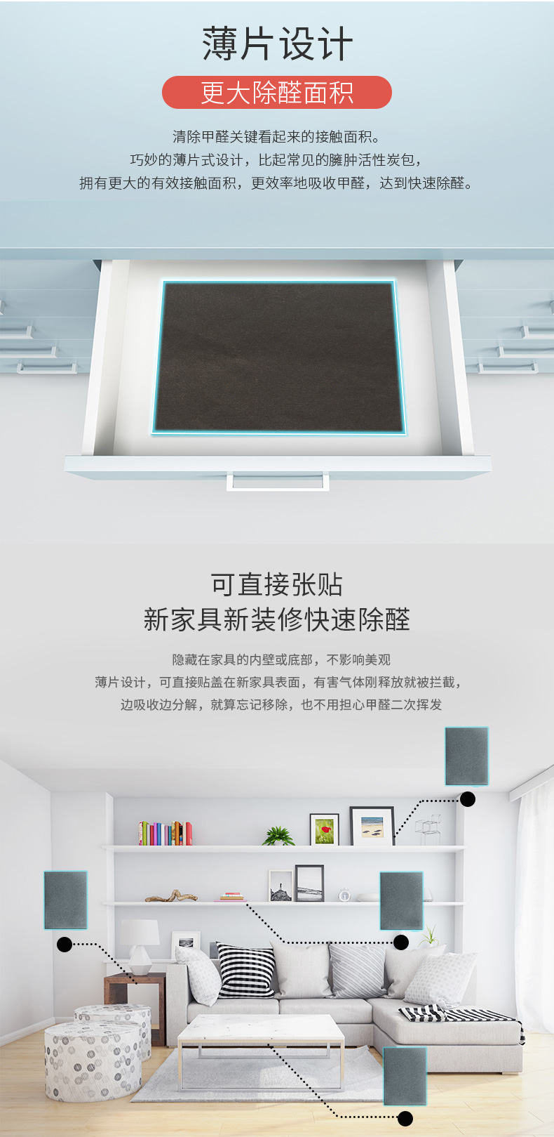 冰虫微纳除醛布-采用薄片设计，具有更大除醛面积