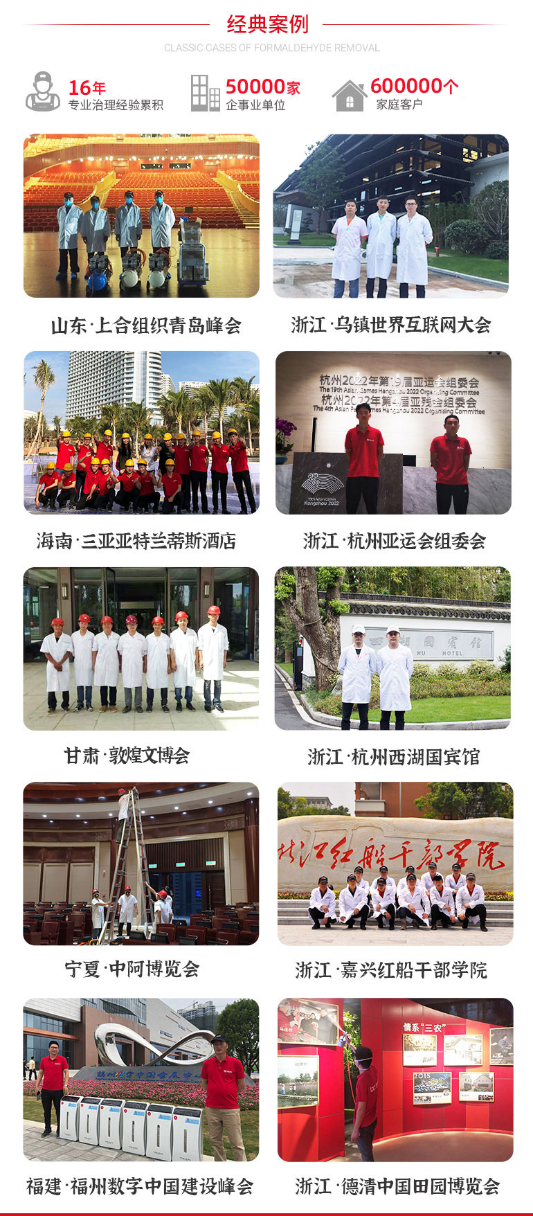 冰虫光触媒-优质客户案例