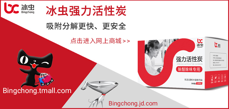 冰虫纳米银钛活性炭-网上商城