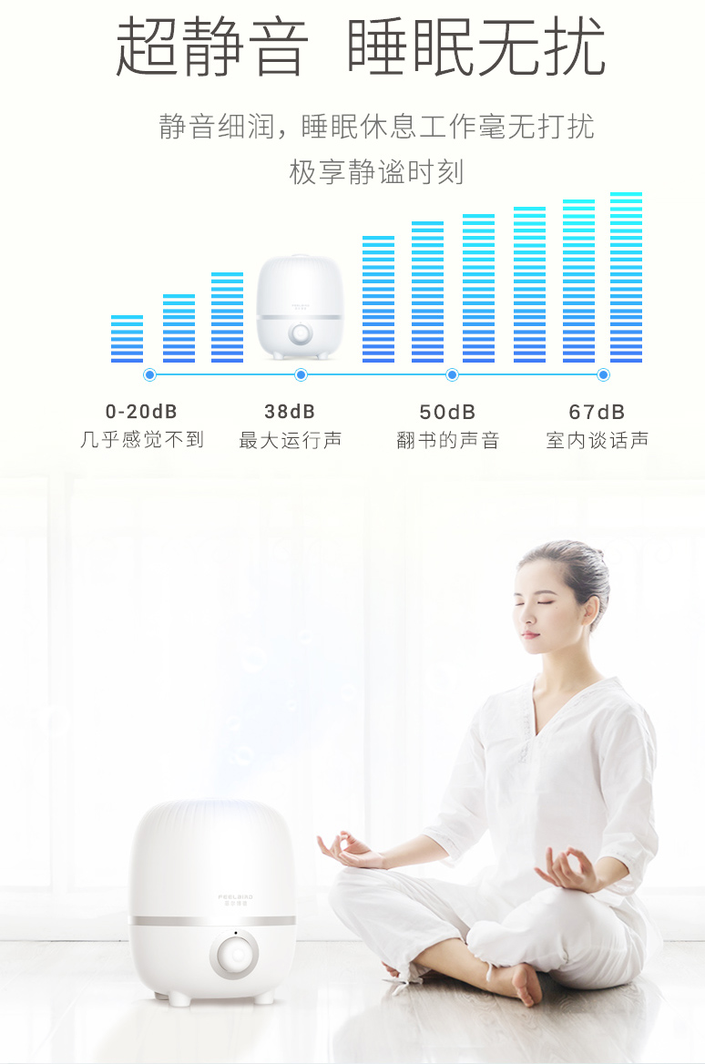 菲尔博德加湿器-超静音，睡眠无扰