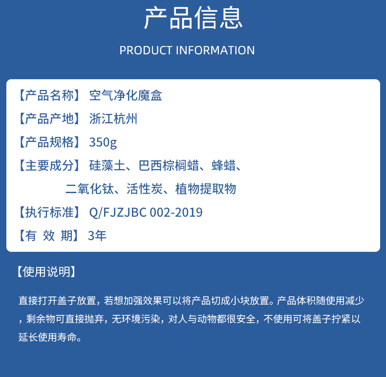 冰虫空气净化魔盒-产品信息